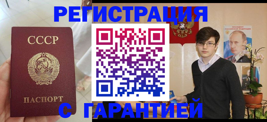 временная регистрация поиск в Слободской